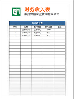 兖州代理记账