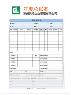 兖州记账报税